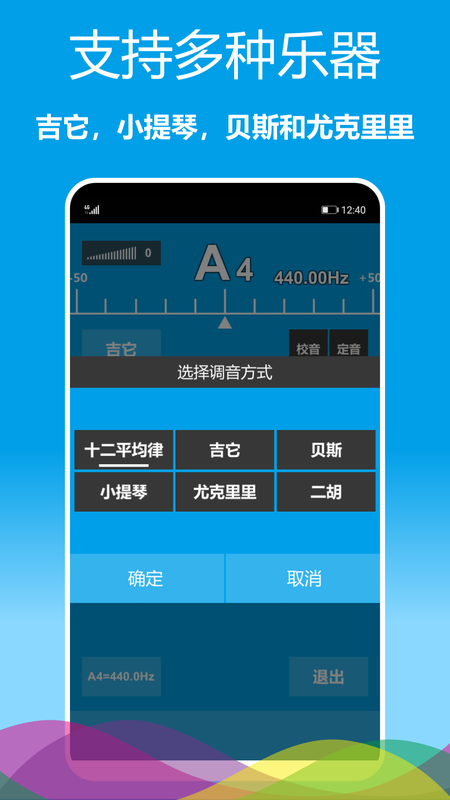 精彩截图-乐器调音器2026官方新版