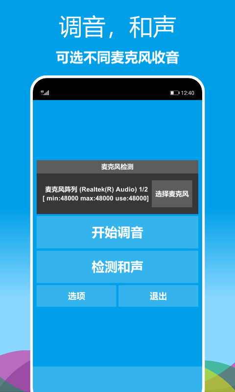 精彩截图-乐器调音器2025官方新版