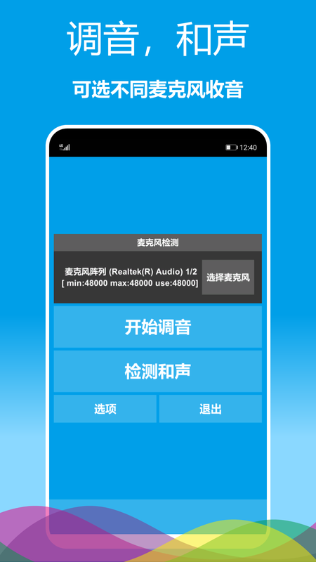 精彩截图-乐器调音器2026官方新版