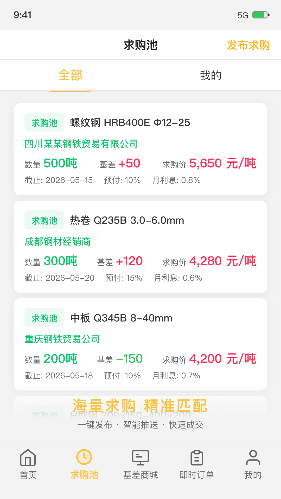 精彩截图-熊猫点钢2026官方新版
