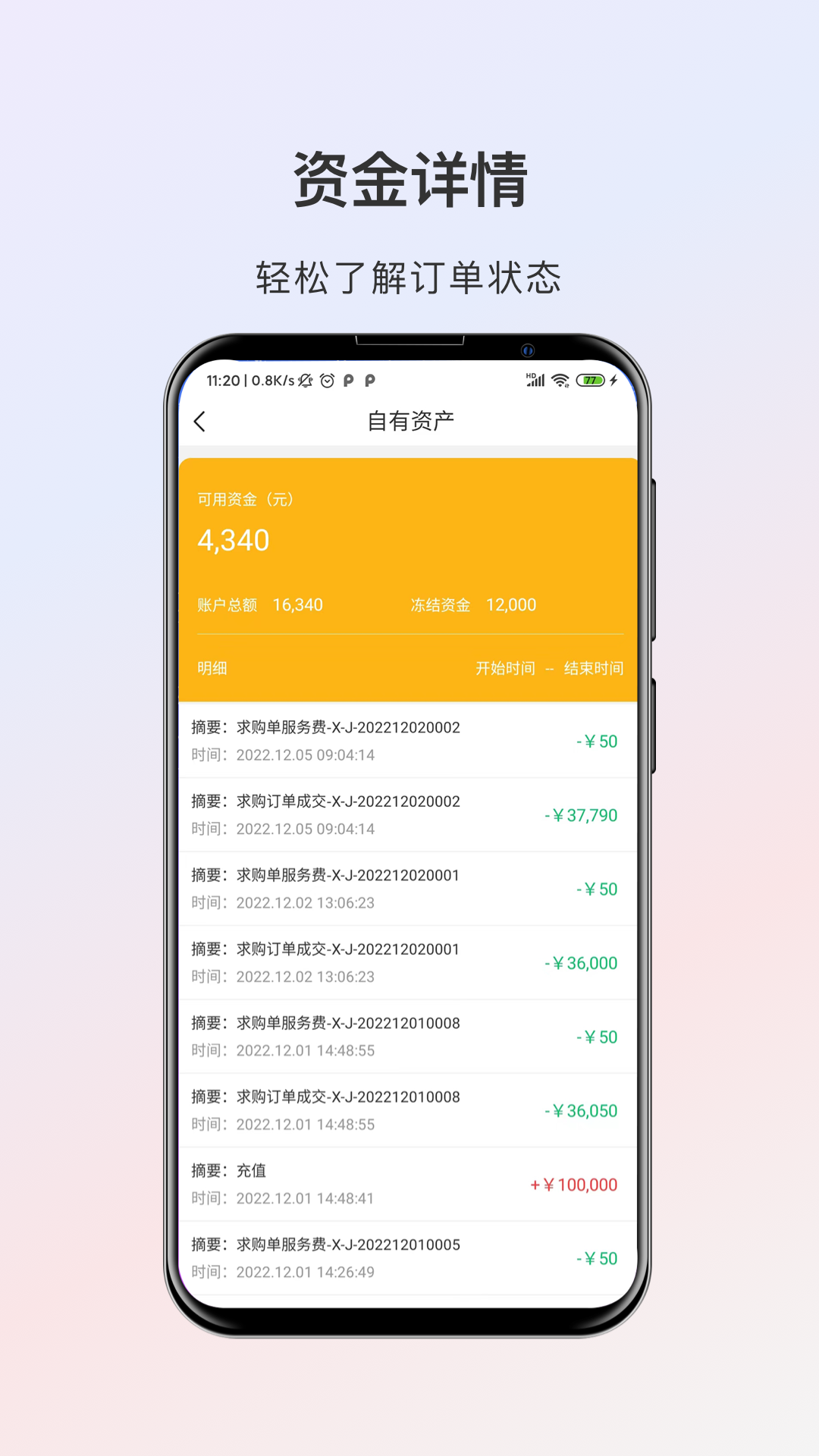精彩截图-熊猫点钢2026官方新版