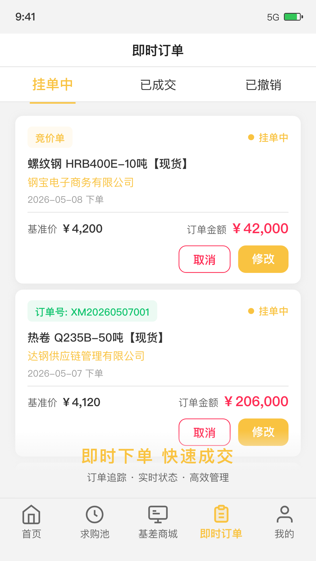 精彩截图-熊猫点钢2026官方新版