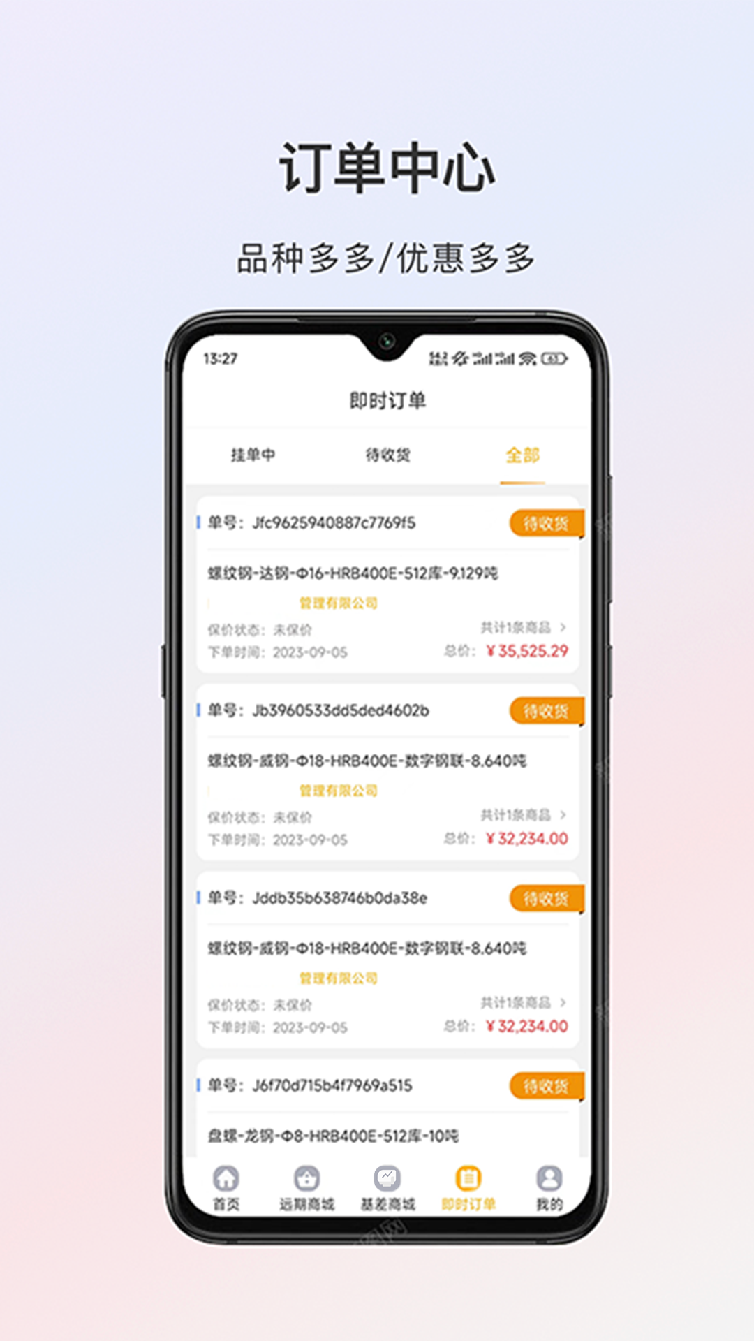 精彩截图-熊猫点钢2026官方新版
