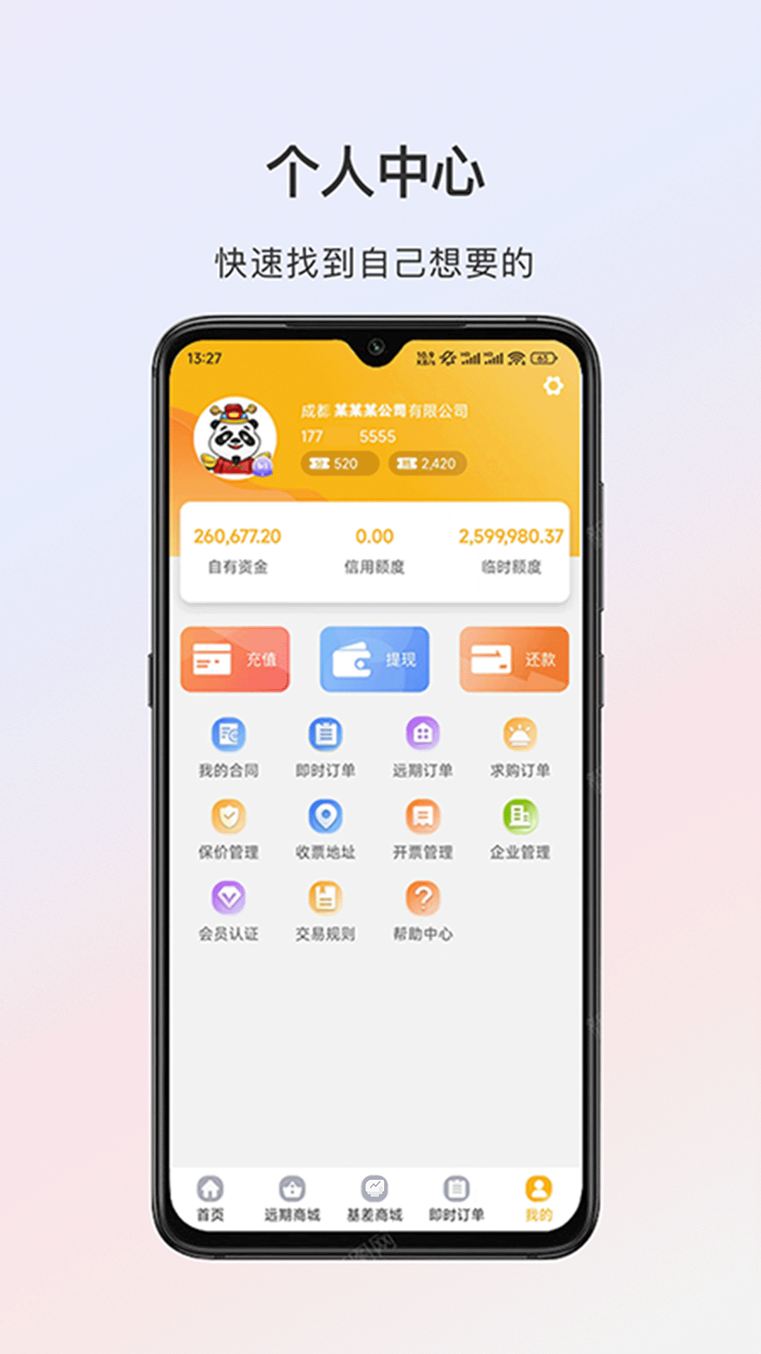 精彩截图-熊猫点钢2026官方新版