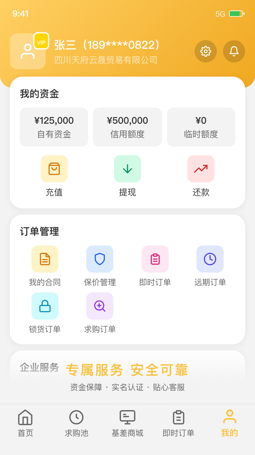 精彩截图-熊猫点钢2026官方新版