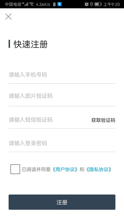 精彩截图-易租通2026官方新版