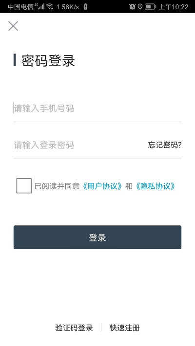 精彩截图-易租通2026官方新版