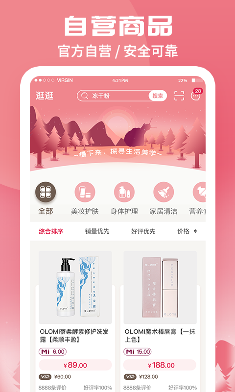 精彩截图-蜗米商城2026官方新版