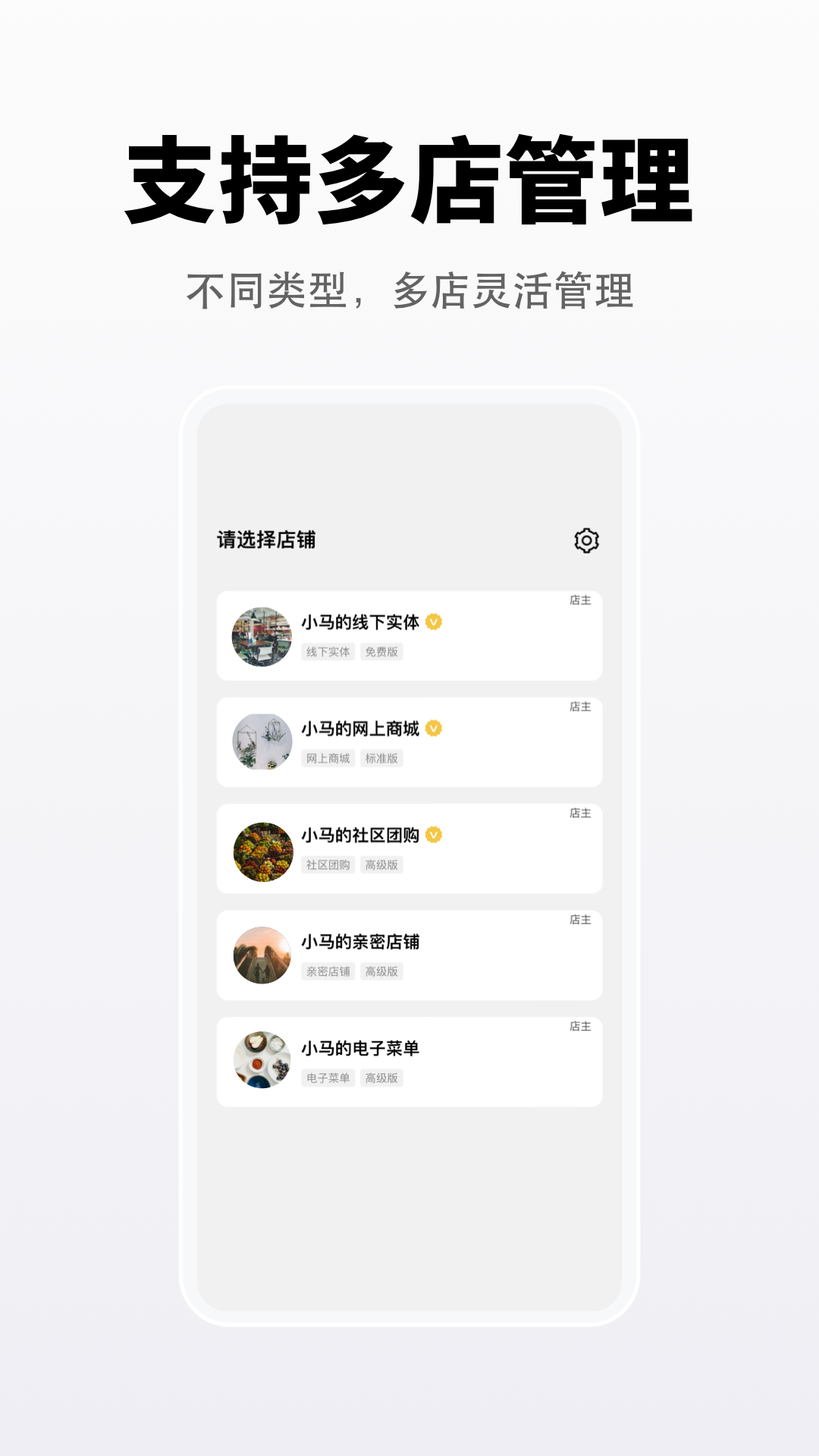 精彩截图-向点商业版2026官方新版