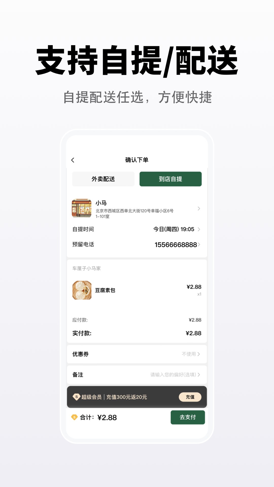 精彩截图-向点商业版2026官方新版