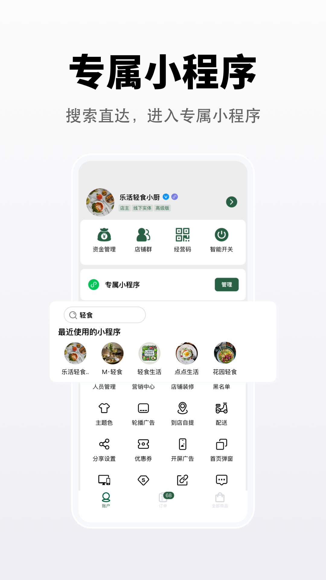 精彩截图-向点商业版2026官方新版