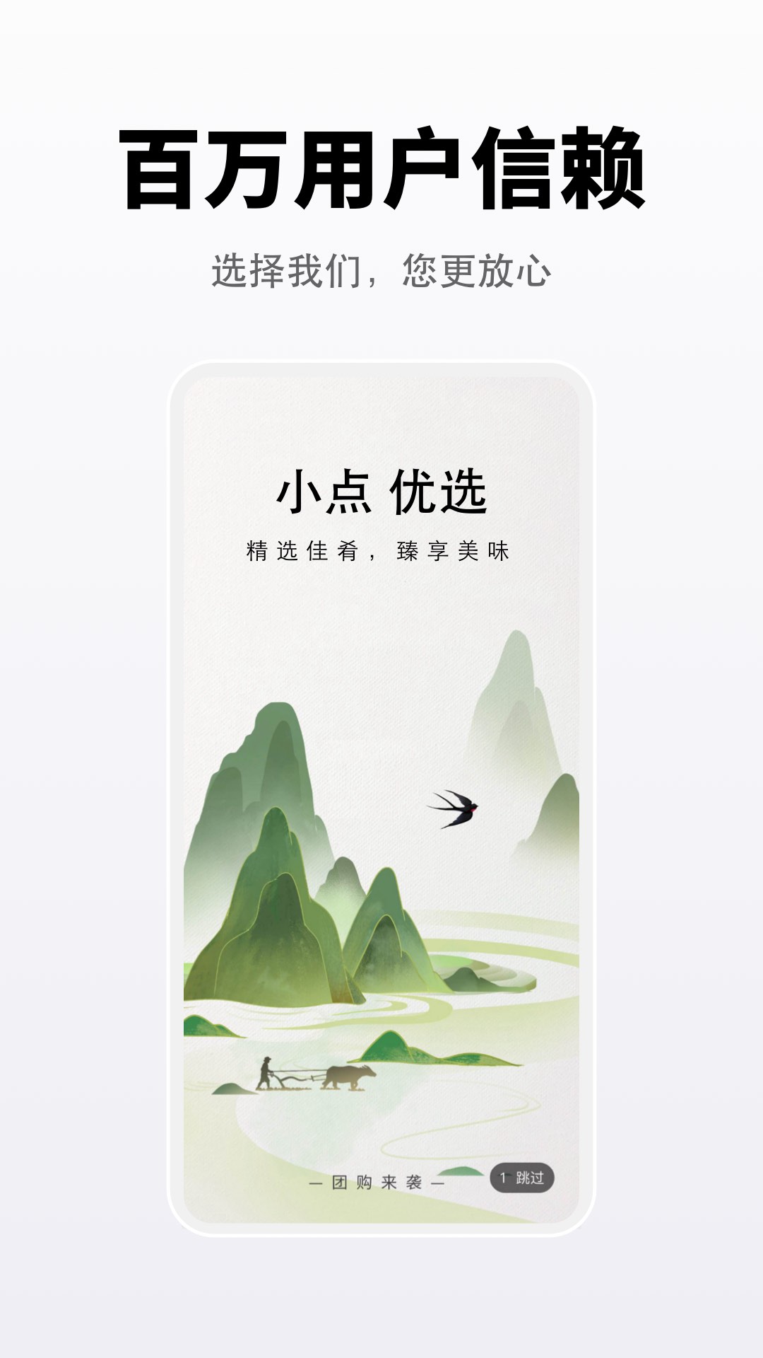 精彩截图-向点商业版2026官方新版