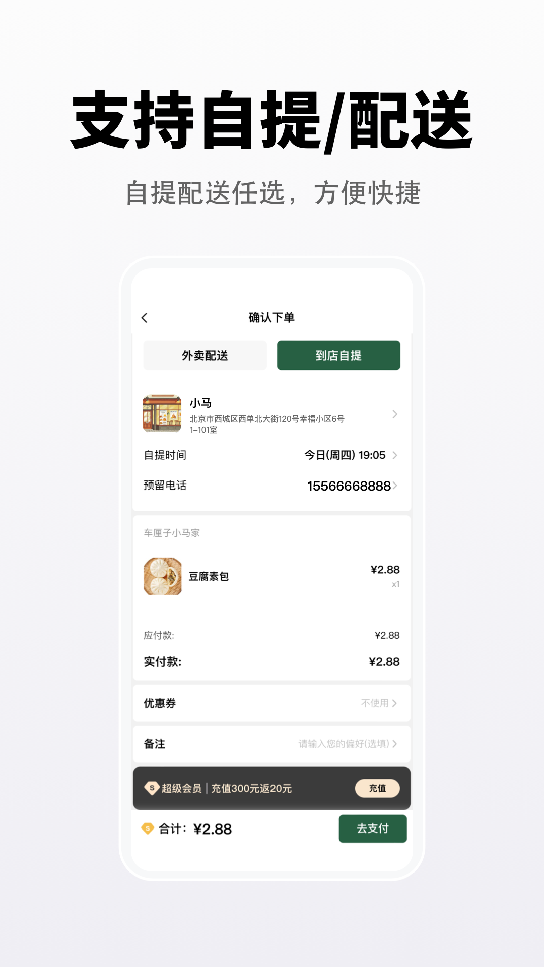 精彩截图-向点商业版2026官方新版