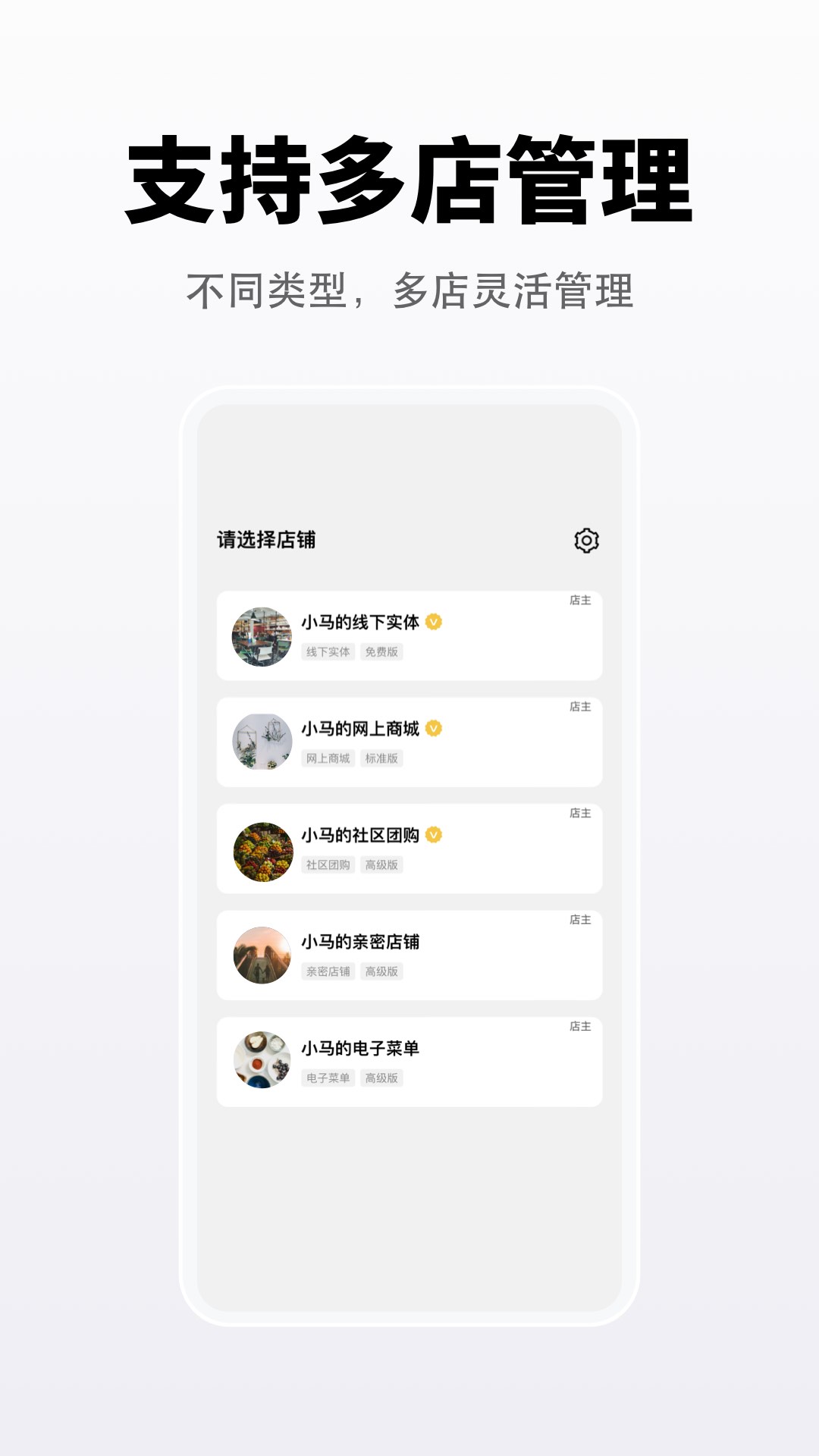 精彩截图-向点商业版2026官方新版