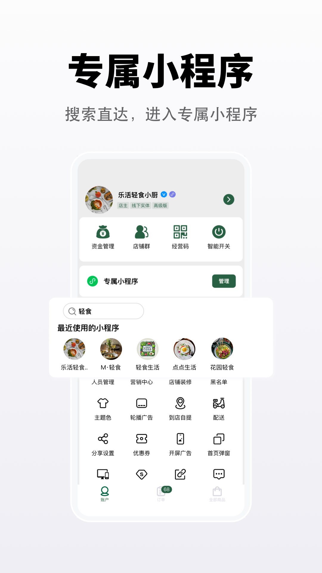 精彩截图-向点商业版2026官方新版