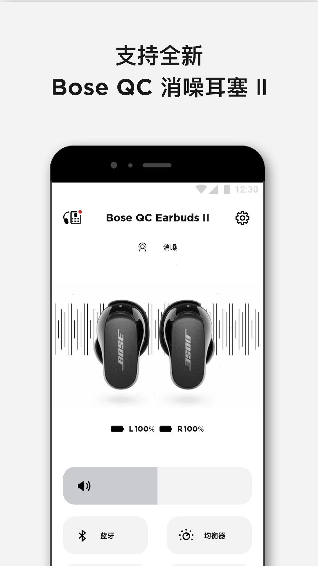 精彩截图-Bose2026官方新版
