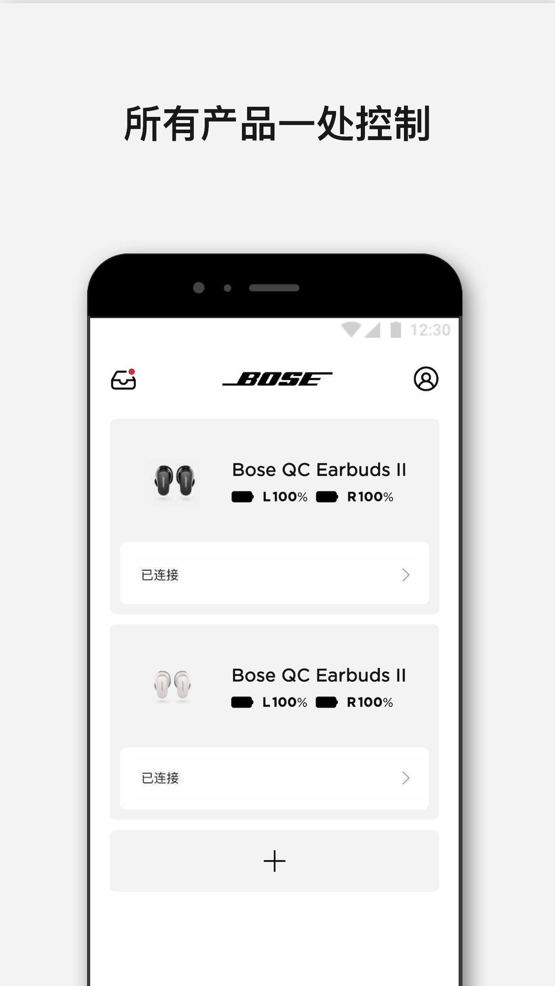 精彩截图-Bose2026官方新版