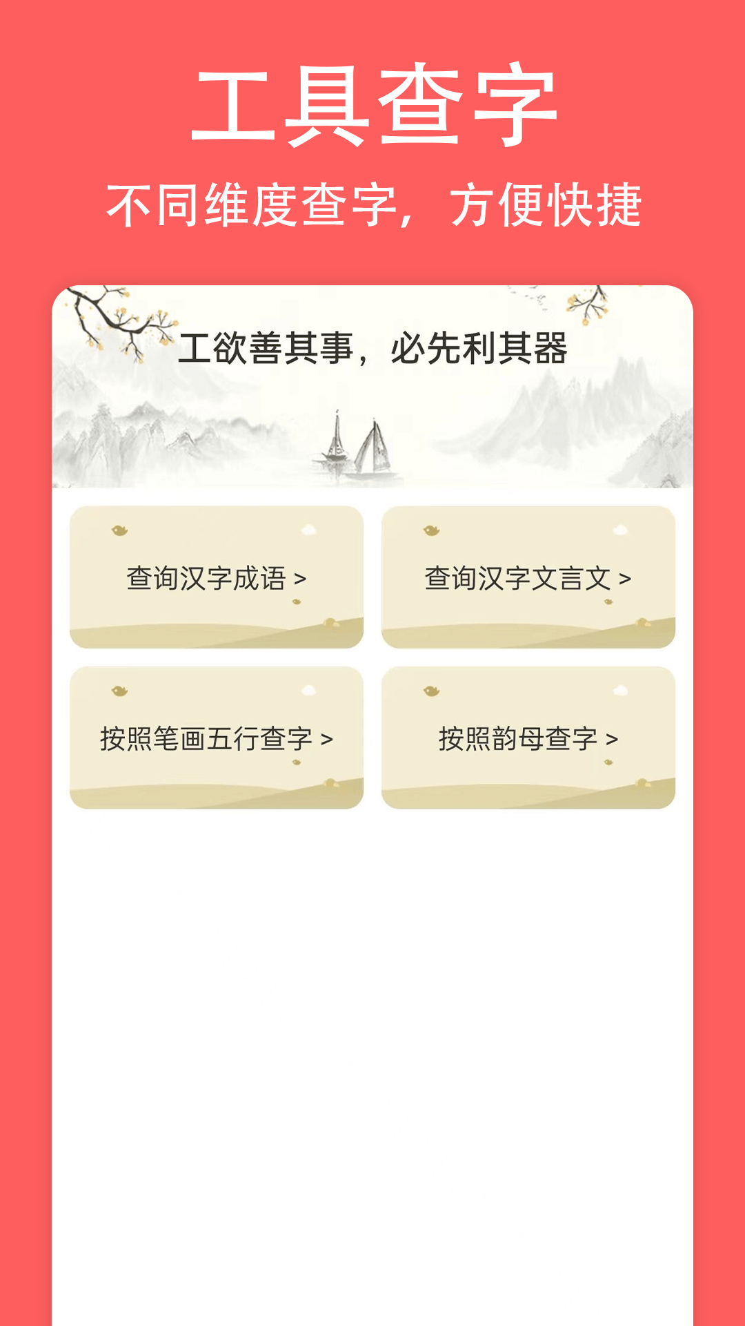 精彩截图-轻话词典交流社区2025官方新版