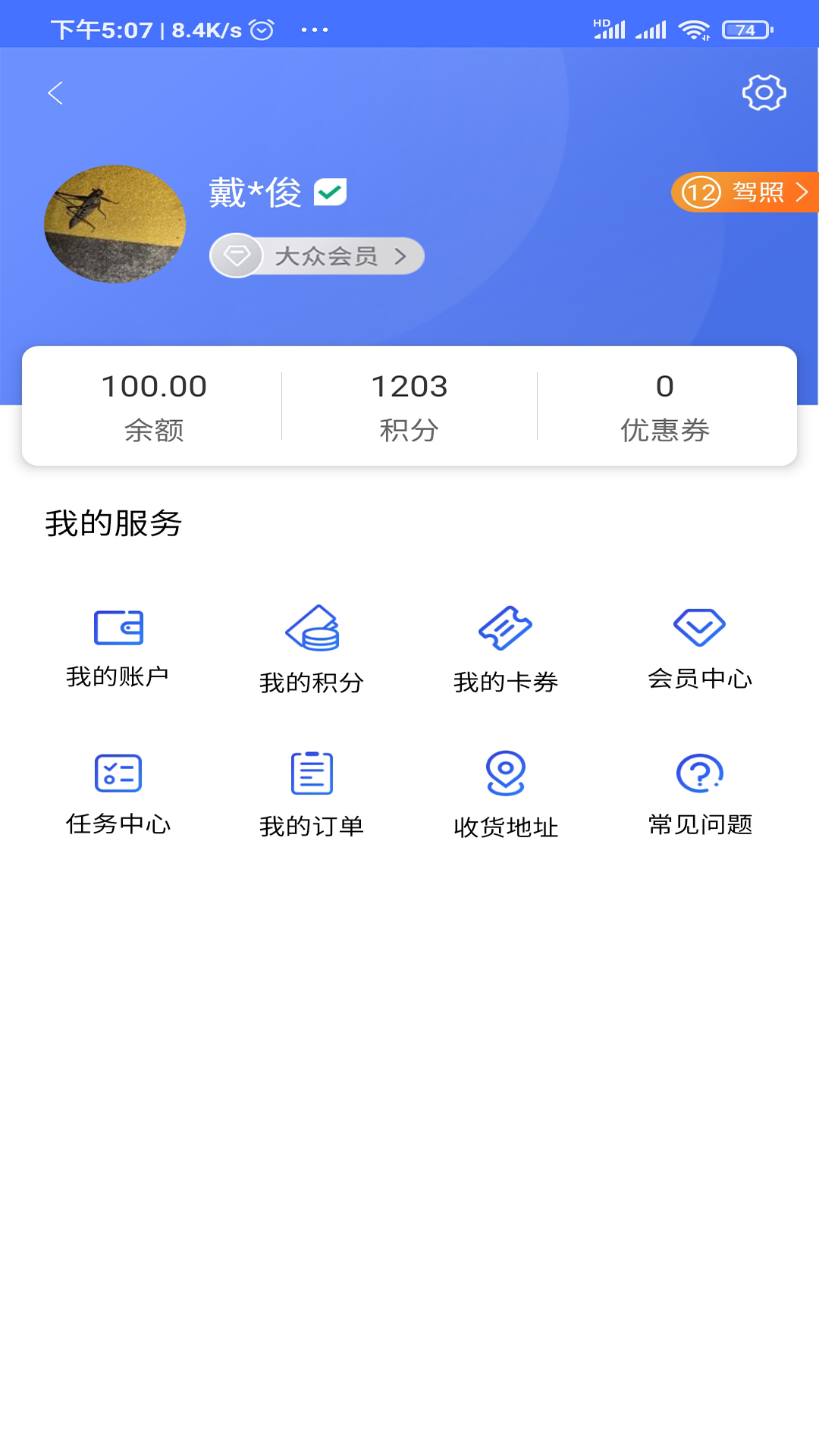 精彩截图-星骑出行2026官方新版