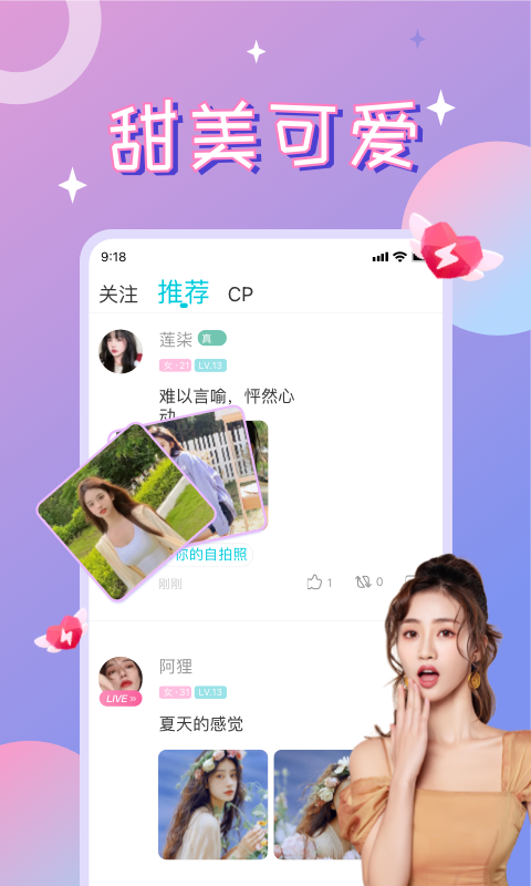精彩截图-漂流瓶CP2025官方新版
