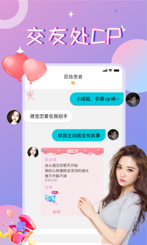 精彩截图-漂流瓶CP2025官方新版