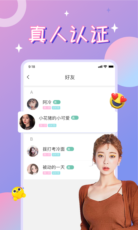 精彩截图-漂流瓶CP2025官方新版