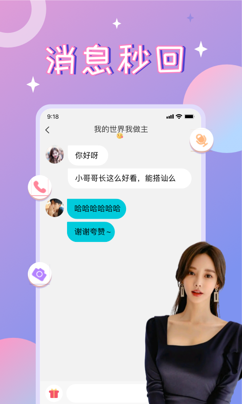 精彩截图-漂流瓶CP2025官方新版