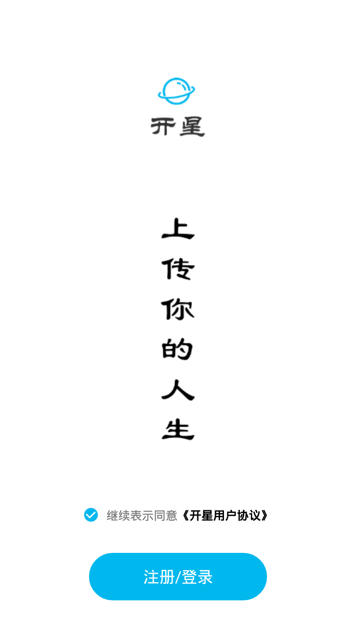 精彩截图-开星2025官方新版