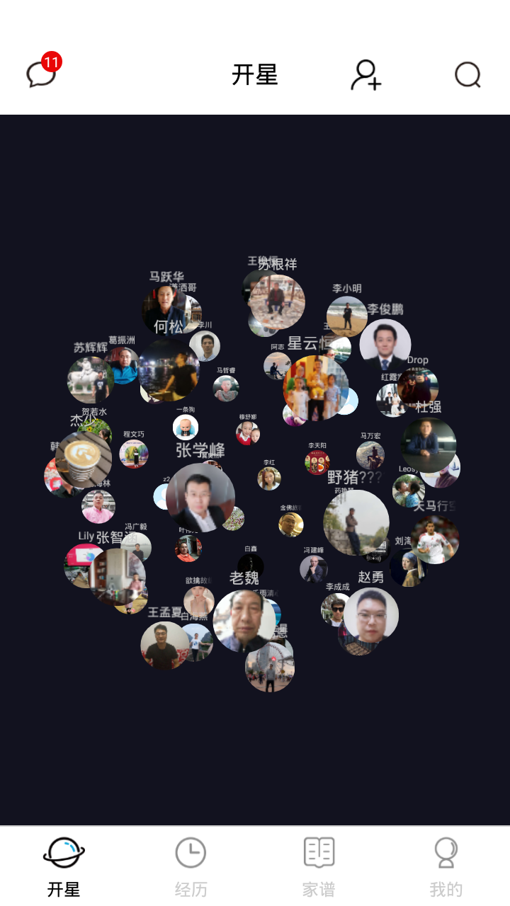 精彩截图-开星2026官方新版