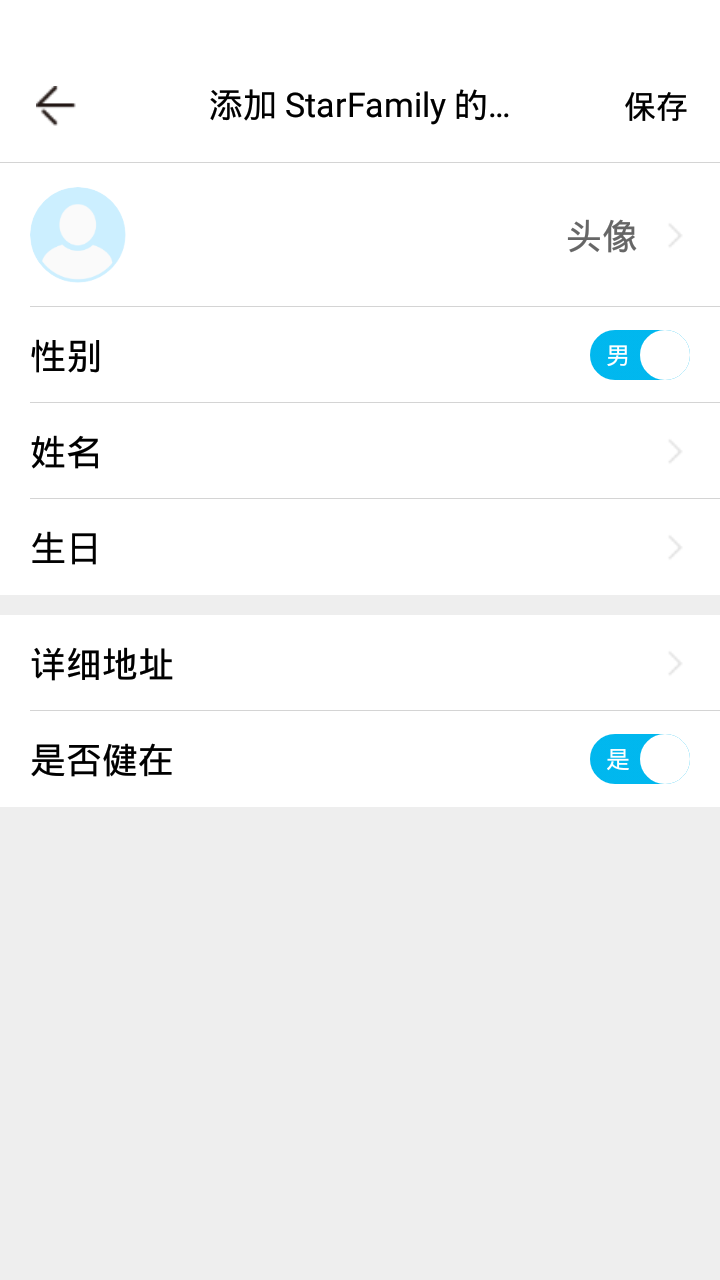 精彩截图-开星2025官方新版