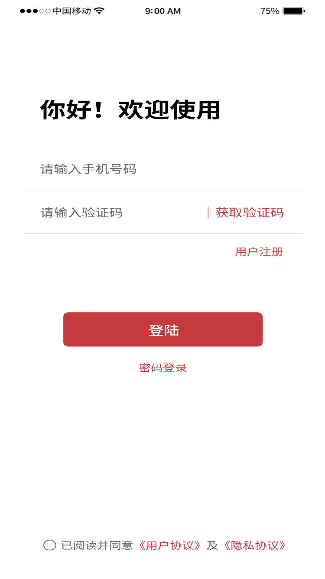 精彩截图-道群云医2026官方新版