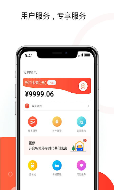 精彩截图-黄石停车2024官方新版