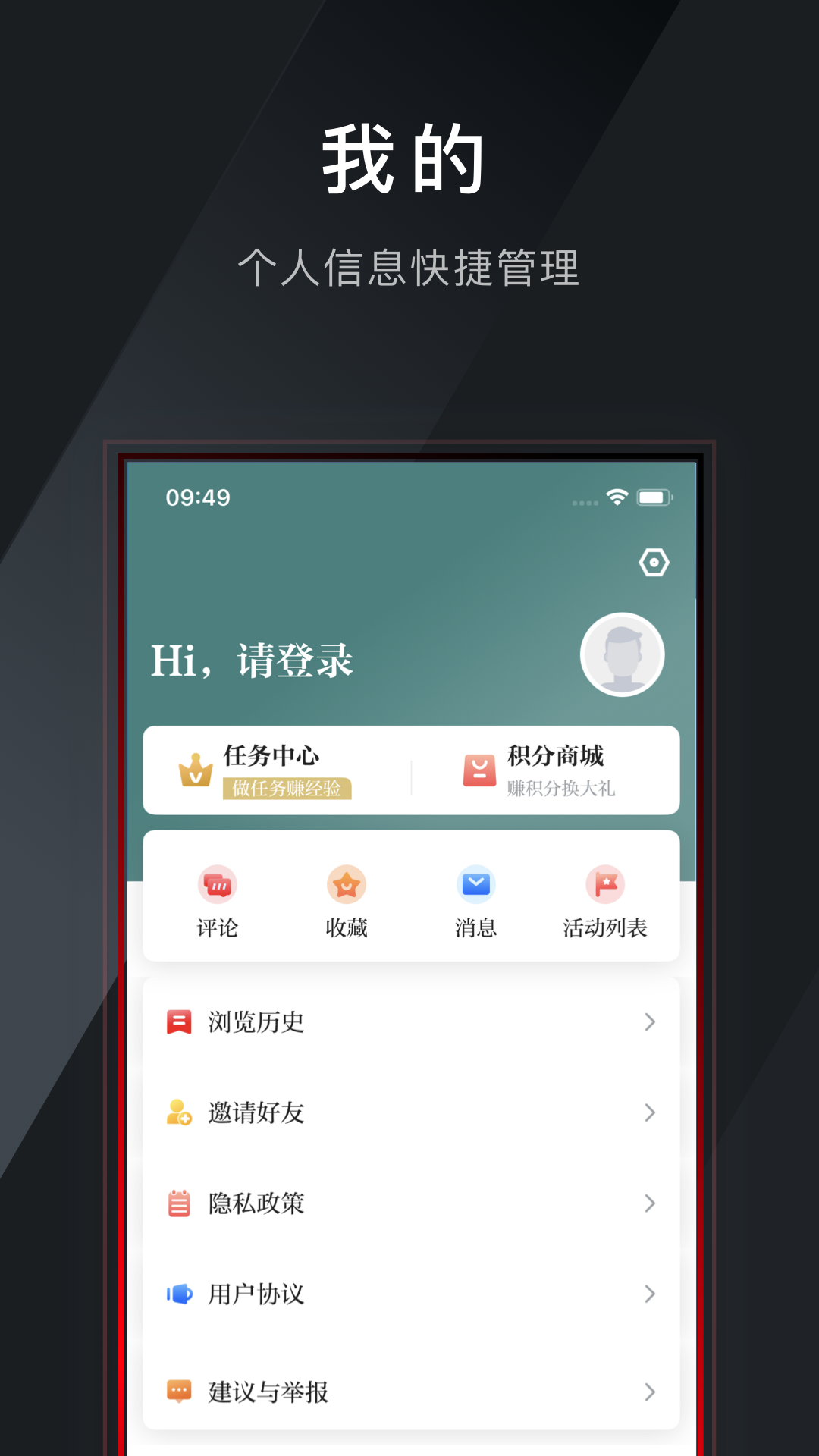 爱尚富阳截图