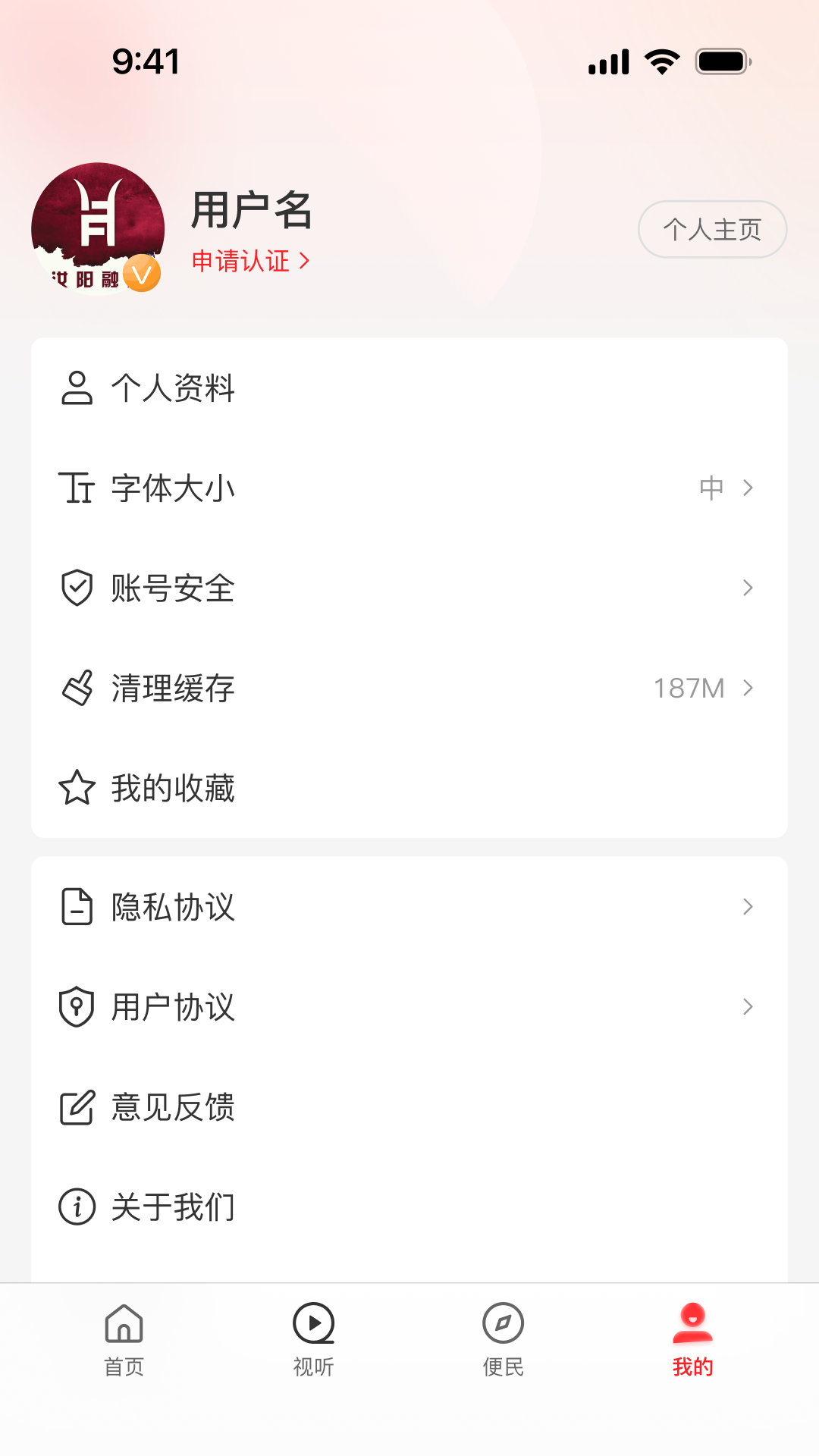 精彩截图-汝阳融媒2026官方新版