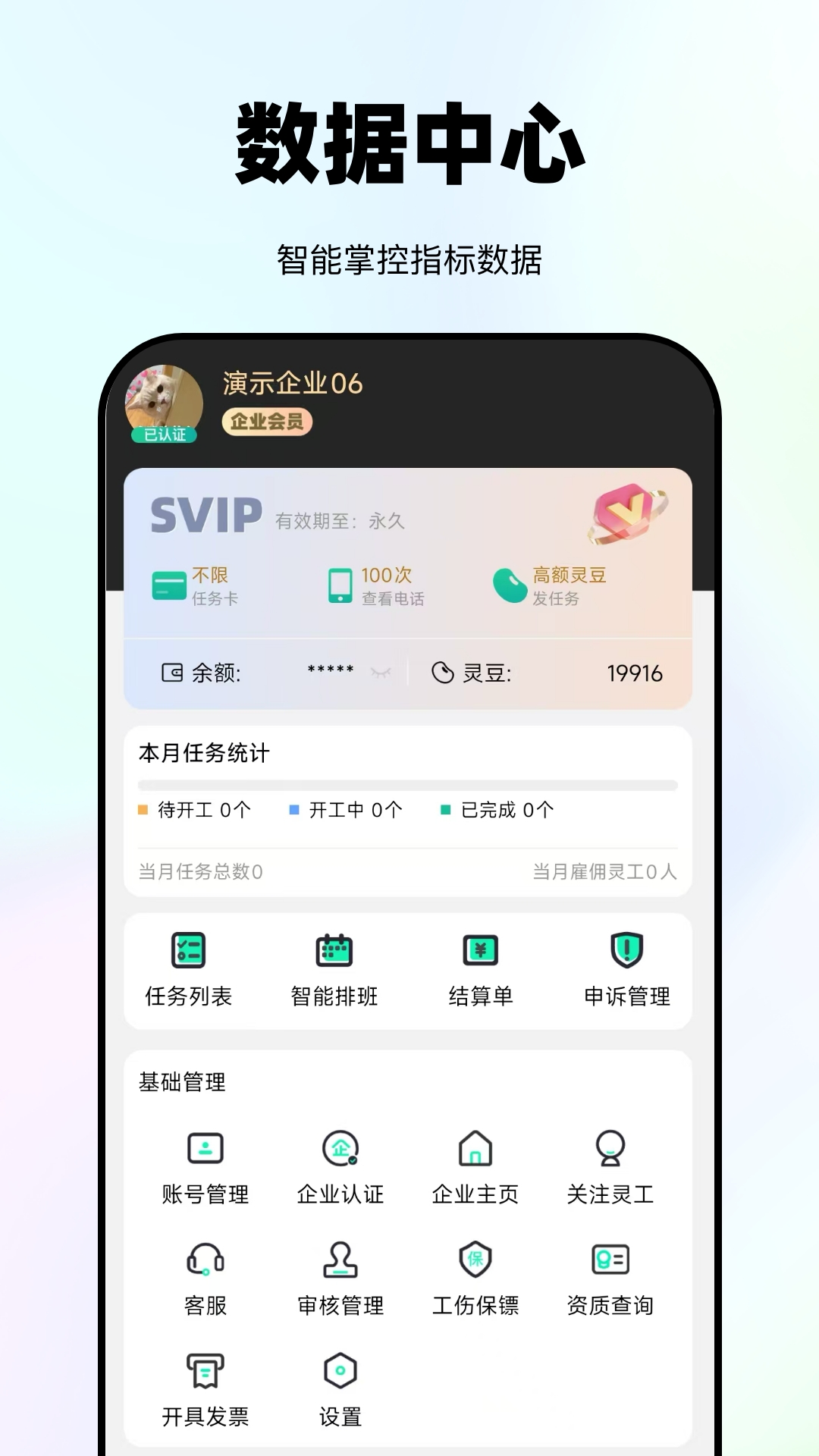 精彩截图-灵工邦2026官方新版
