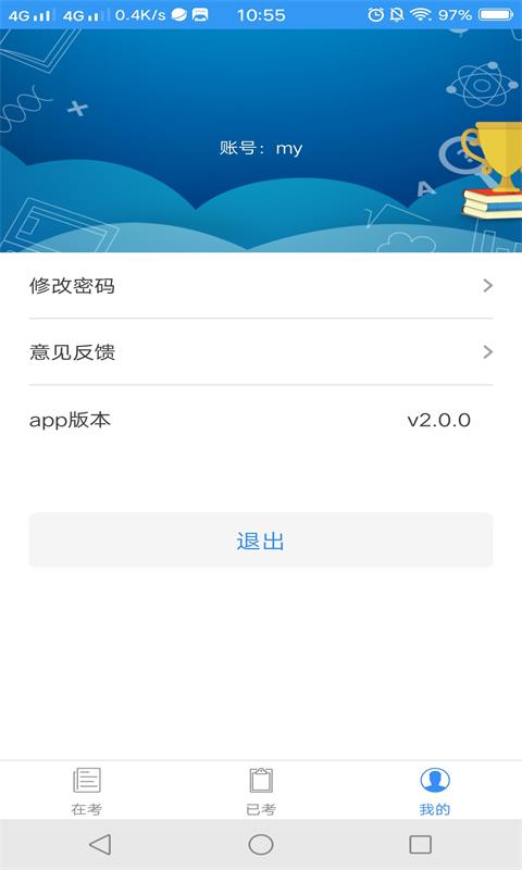 精彩截图-考场控制2026官方新版
