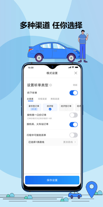 精彩截图-鞍马司机2025官方新版