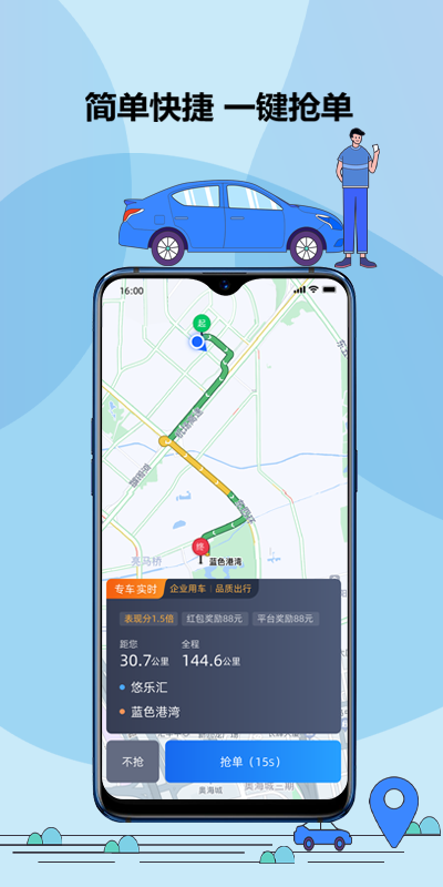 精彩截图-鞍马司机2026官方新版