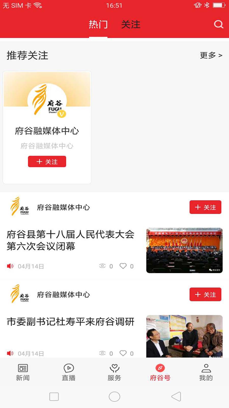 爱府谷 截图 5