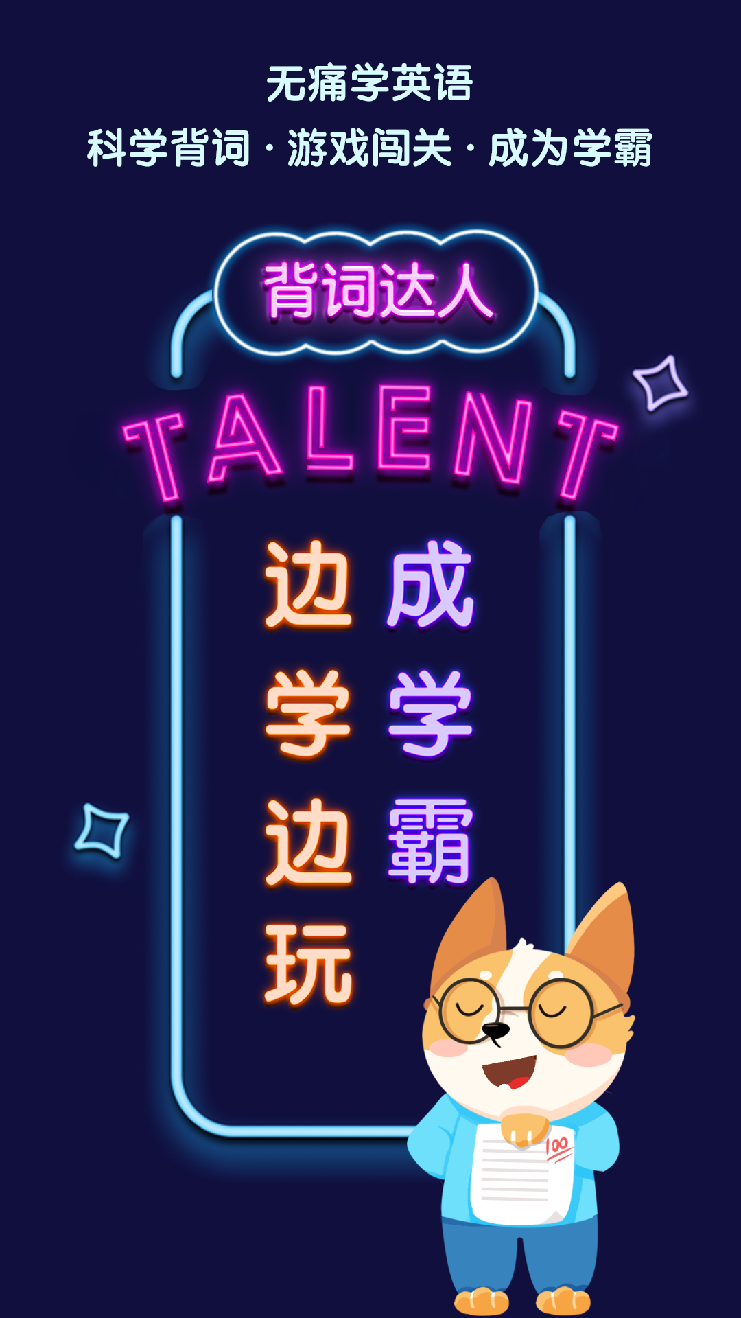 精彩截图-背词达人2025官方新版