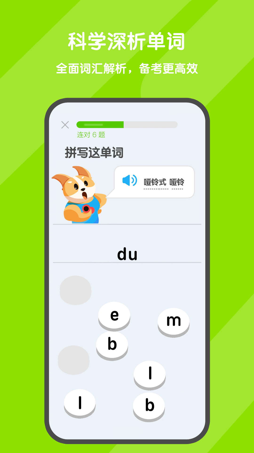 精彩截图-背词达人2025官方新版