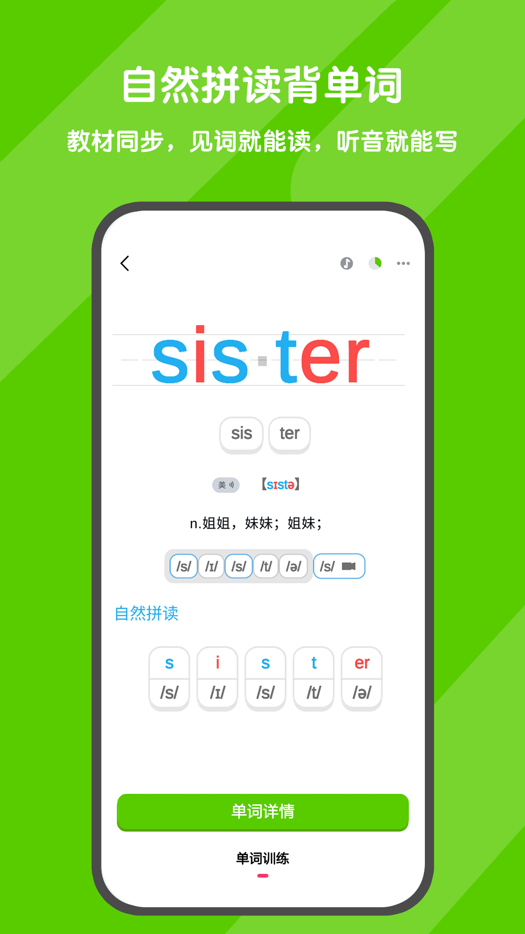 精彩截图-背词达人2025官方新版