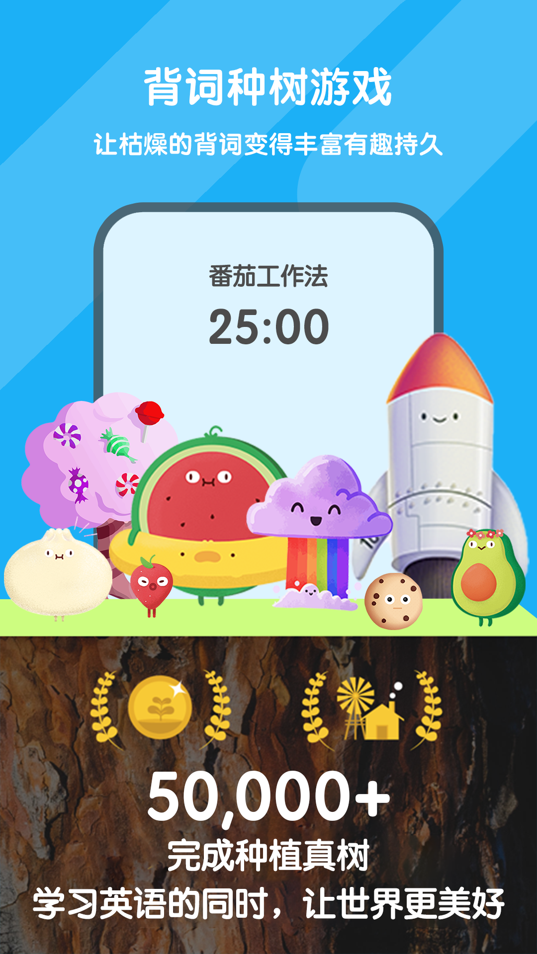 精彩截图-背词达人2025官方新版