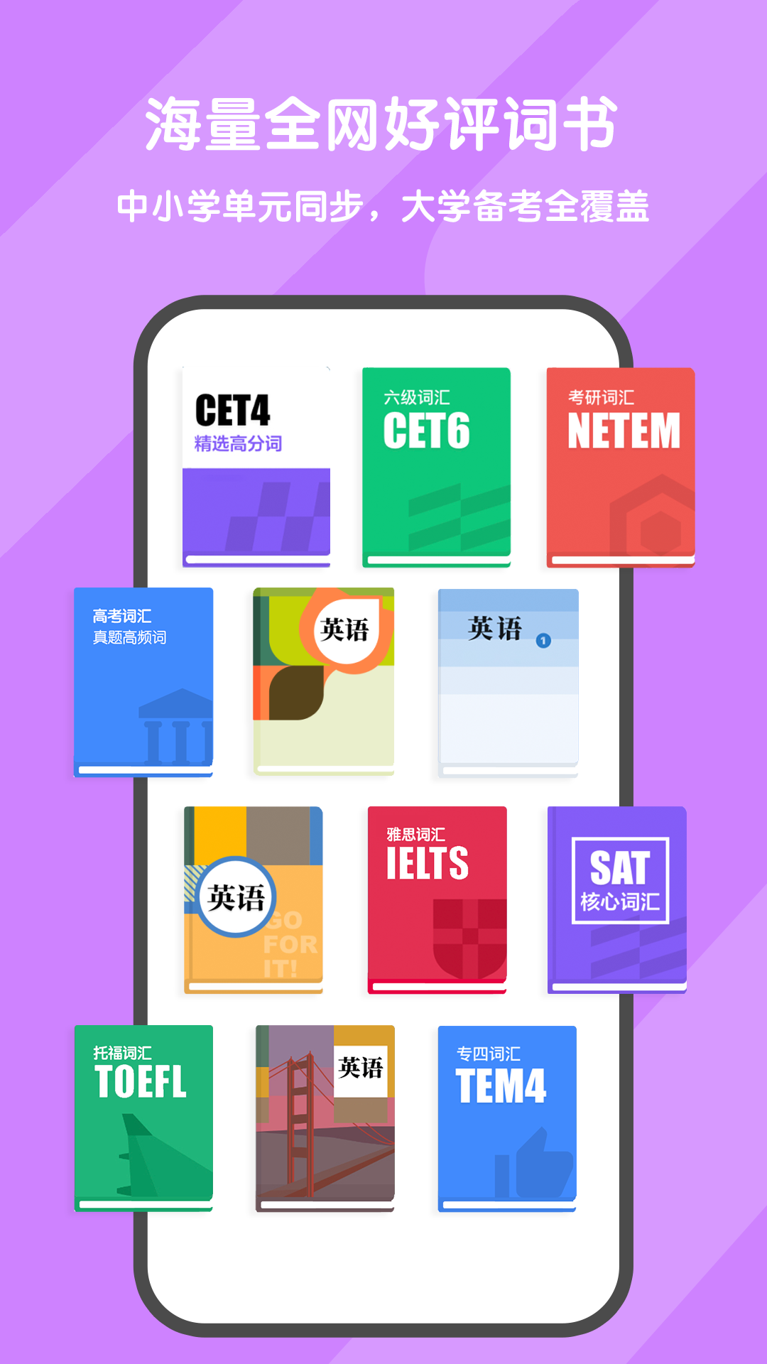 精彩截图-背词达人2025官方新版