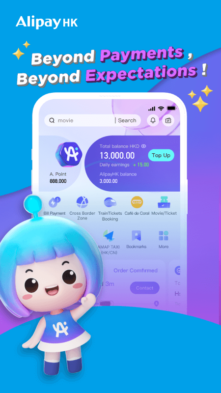 AlipayHK (支付寶香港) 截图 1