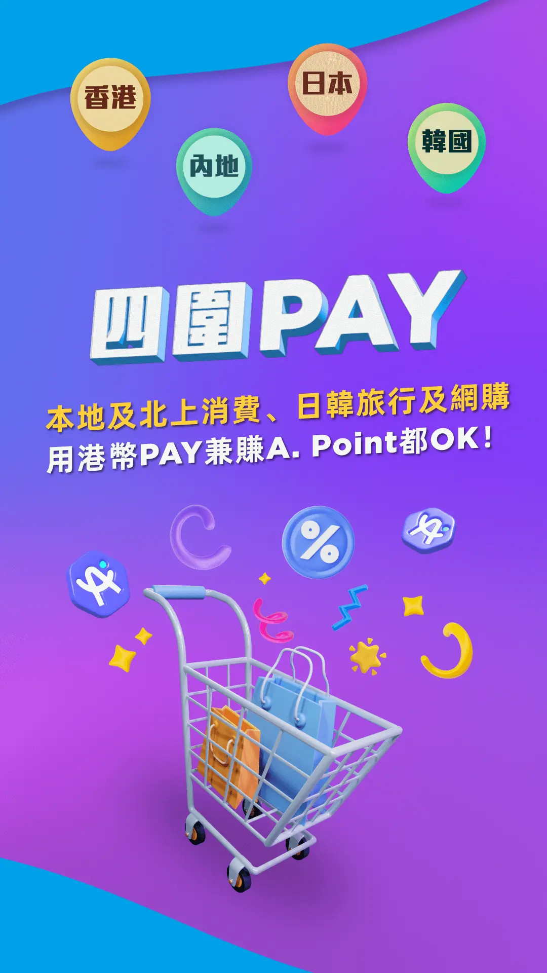 精彩截图-AlipayHK (支付寶香港)2025官方新版