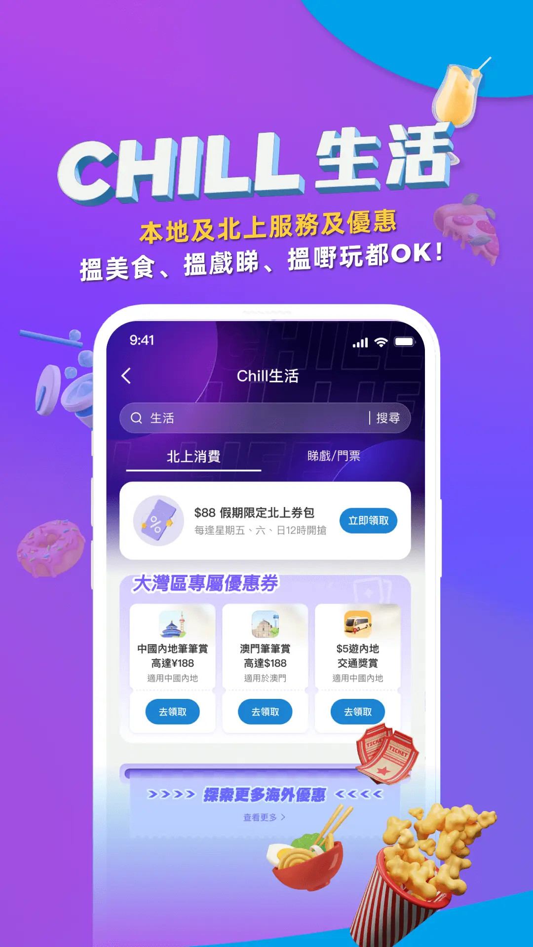 精彩截图-AlipayHK (支付寶香港)2025官方新版