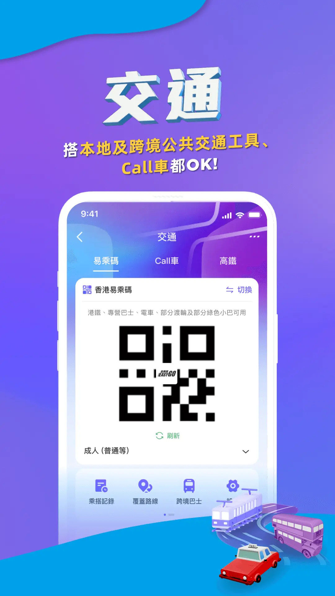 精彩截图-AlipayHK (支付寶香港)2025官方新版
