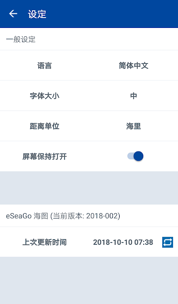 精彩截图-eSeaGo2026官方新版