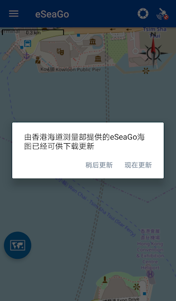 精彩截图-eSeaGo2026官方新版